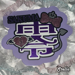 うちわ文字 オーダー 受付ページ🚪♡ - Ruruのうちわ屋さん🥞♡ - BOOTH