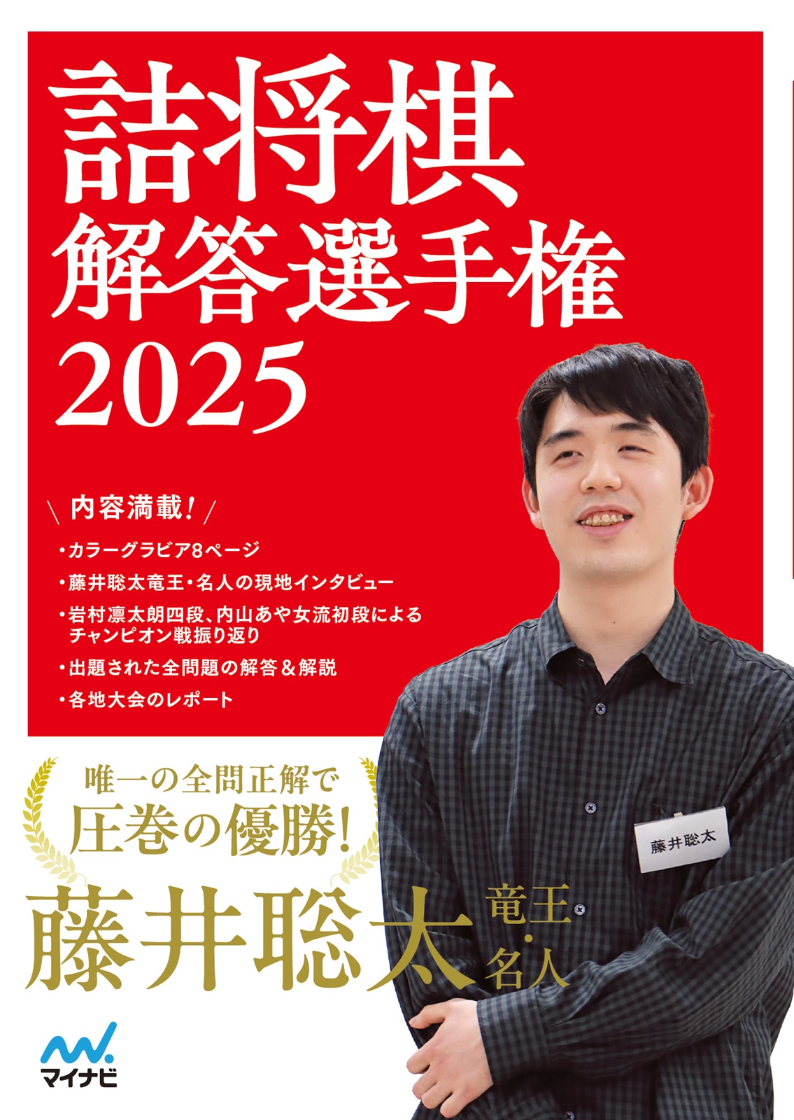 第1回詰将棋検定を開催します｜将棋情報局