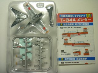 エフトイズ 1/144戦闘機 70年代ジェット機コレクション 01
