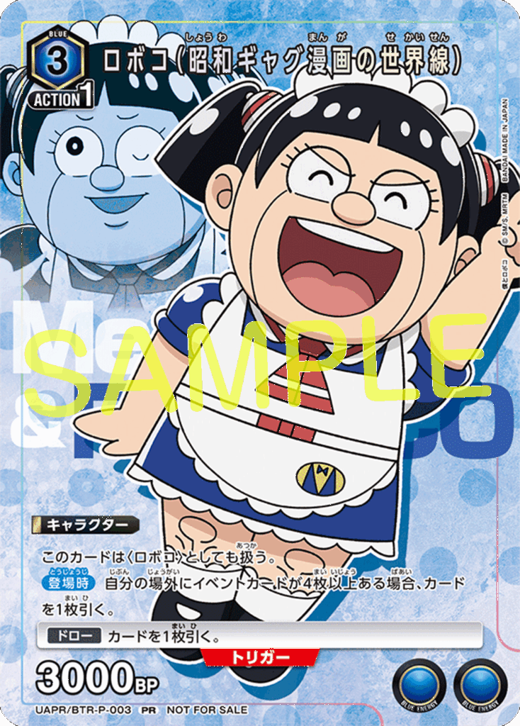 TVアニメ「僕とロボコ」公式サイト