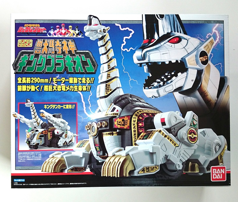 スーパーミニプラ キングブラキオン レビュー