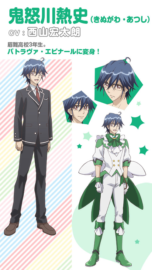 キャラクター紹介 | 「美男高校地球防衛部LOVE! LOVE! LOVE!」公式サイト