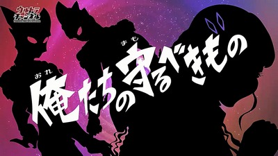 兄弟の絆でホロボロスを倒せ！ウルトラマンR／B(ルーブ) 第12話「俺