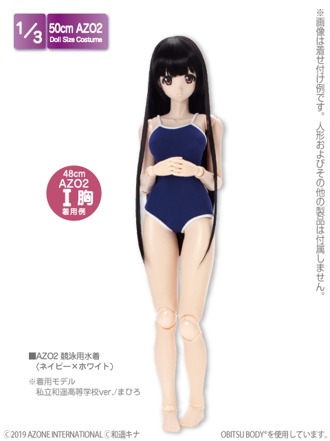 新商品】「AZO2競泳用水着」「PNMスクール水着Ⅱ」「1/12男子スクール