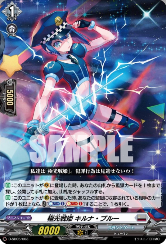 ヴァンガード】333円デッキ収録の『極光戦姫 セラス・ホワイト』など新