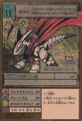 旧デジカまとめ】 Re環境 | デジタルモンスターカードゲーム（旧デジカ