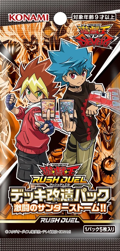 遊戯王ラッシュデュエル】新カード『ハンディーレディ』が公開