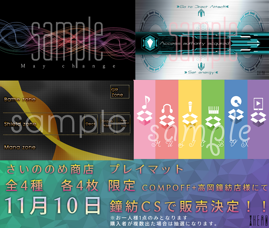 1点限定品 フェアリープロジェクト プレイマット スリーブ 説明欄必読