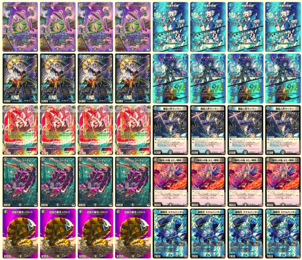 デュエルマスターズ 青単ハイパーエナジー デッキ オリジナル】青単