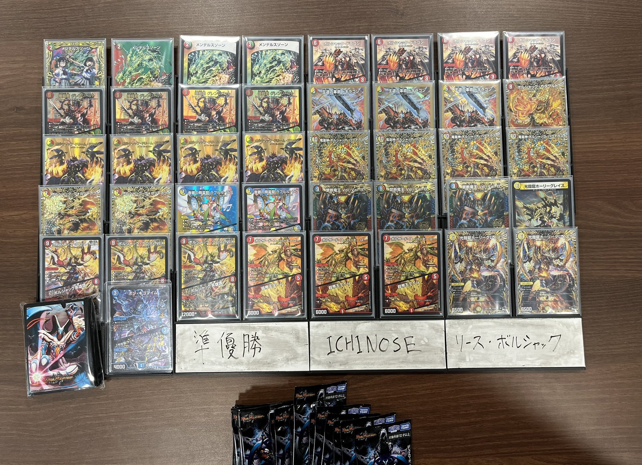 リースボルシャック、呼び声ボルシャック デッキ ＋パーツ 最終値下げ