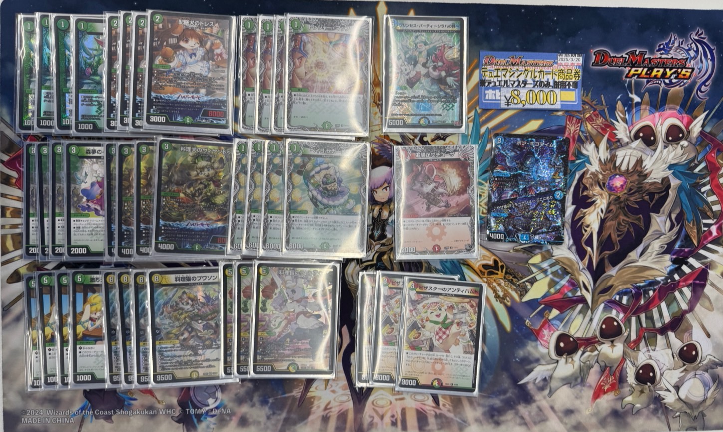 デュエマ オリジナルCS】「マッドシティCS(2025/3/20)」結果 青黒