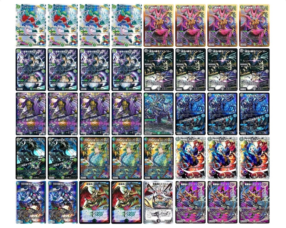 デュエマ オリジナルCS】「スキップCS (2025/4/3)」結果 黒緑バロムが