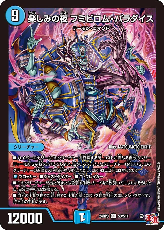 デュエマ 2ブロックCS】「flat-CS in 大須(2025/3/6)」結果 青黒