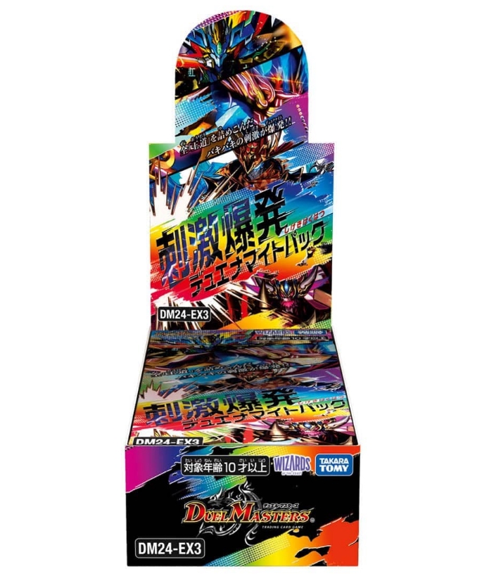 デュエルマスターズ】金トレジャー『偽りの希望 鬼丸「終斗」』が公開