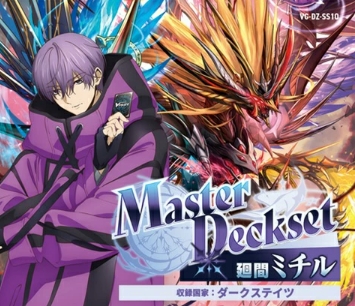ヴァンガード】Master Deckset「羽根山ウララ」「廻間ミチル」2025年4