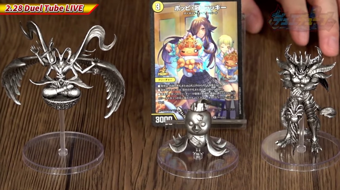 デュエルマスターズ】「王道篇フルコンプリートBOOK」がAmazonで予約