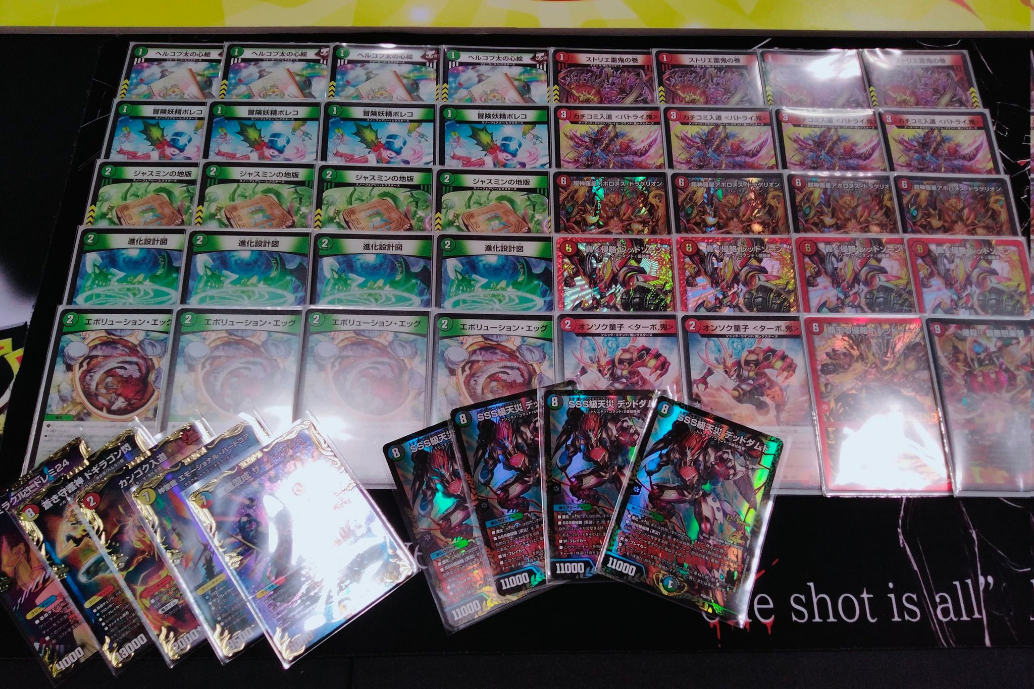 デュエマ オリジナルCS】「超CSⅣ 京都(2022/8/27)」結果 赤緑