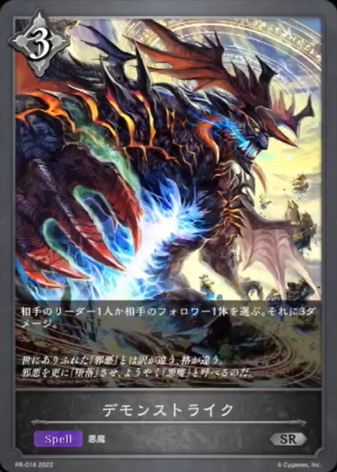 シャドウバースエボルヴ】第2弾のレジェンド『ダークエンジェル