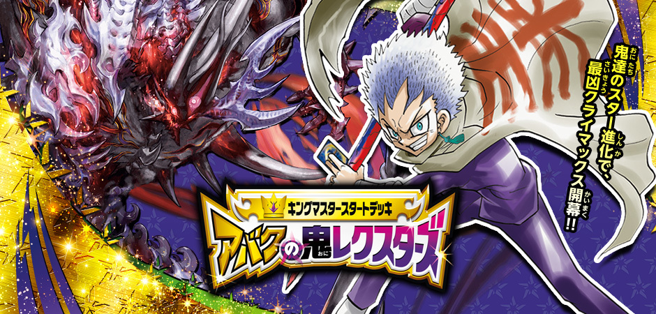 デュエルマスターズ】金トレジャー『神聖龍 エモーショナル