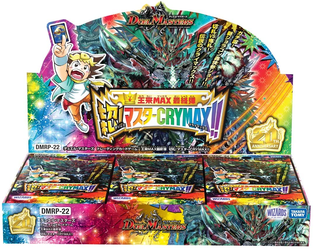 デュエルマスターズ】金トレジャー『神聖龍 エモーショナル