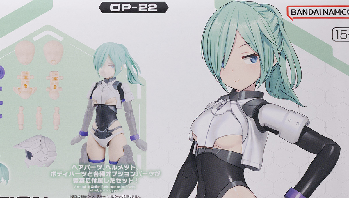 30MS オプションパーツセット22 （ターボコスチュームα）［カラーB