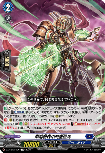 VG】『Master Deckset 明導ヒカリ』 時の宿命者 リィエル゠オディウム