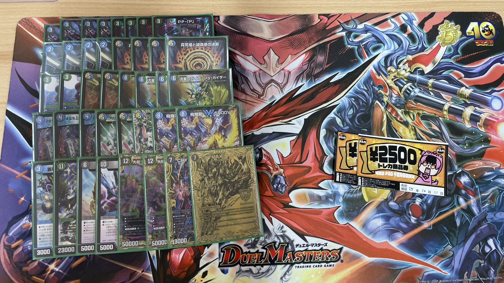 デュエマ オリジナルCS】「鬼火CS in PAO千葉中央店(2025/9/27)」結果