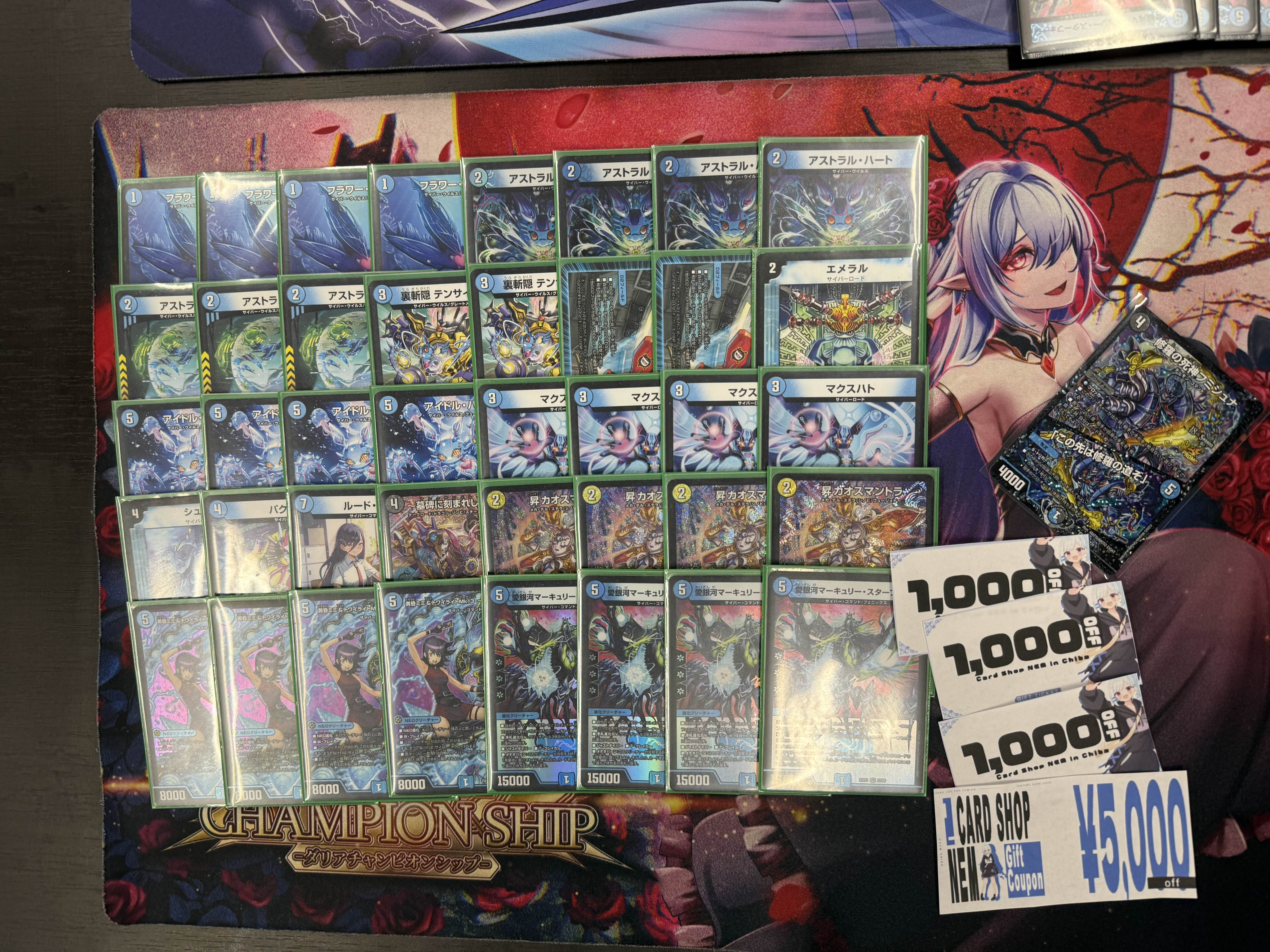 デュエマ オリジナルCS】「NEMCS(2025/12/20)」結果 青単サイバーが