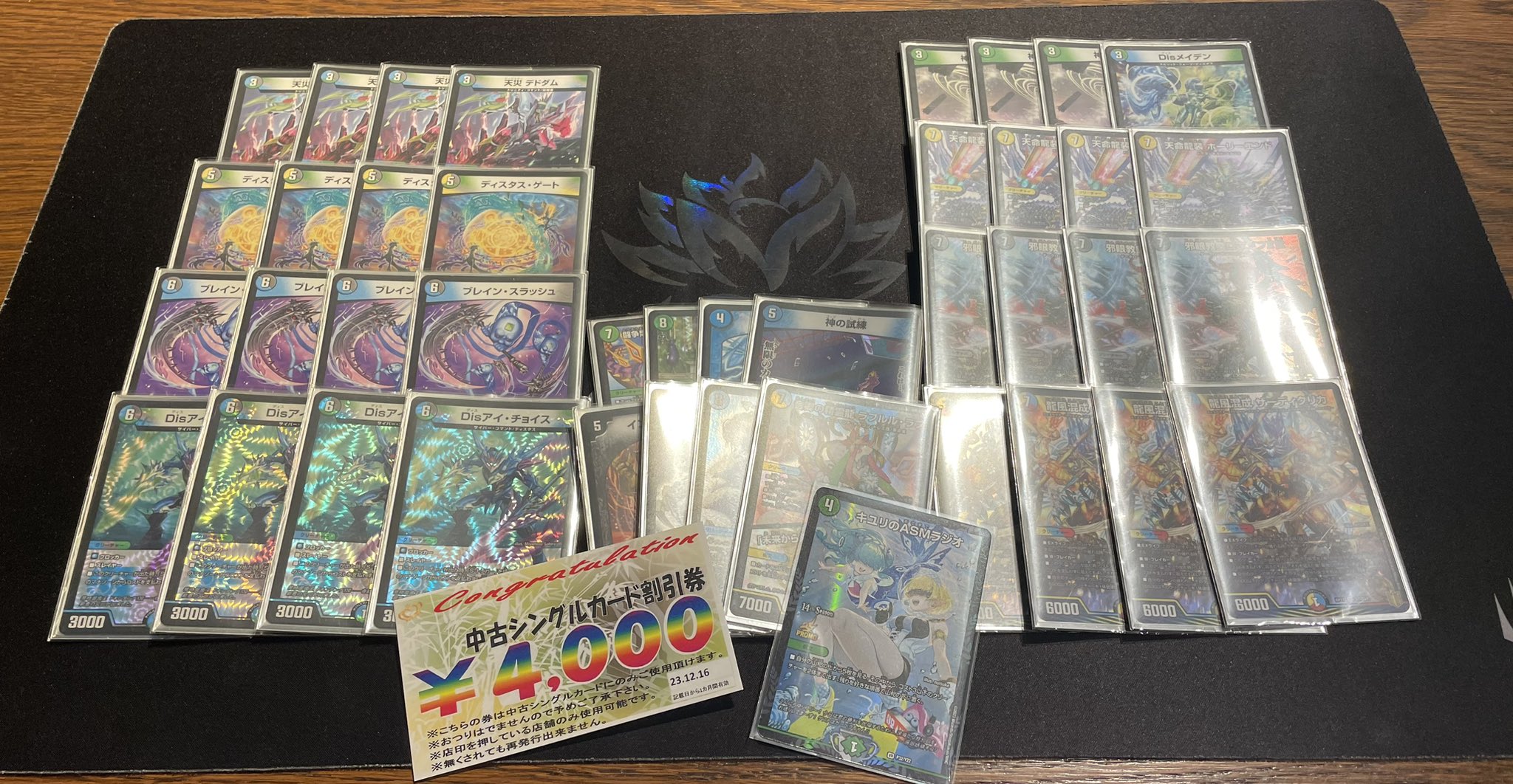 デュエマ オリジナルCS】「第34回 Wolf杯(2023/12/16)」結果 青緑