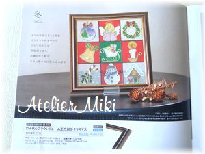 千葉グラスアート教室 あとりえみきの気まぐれ日記ブログ グラスアート