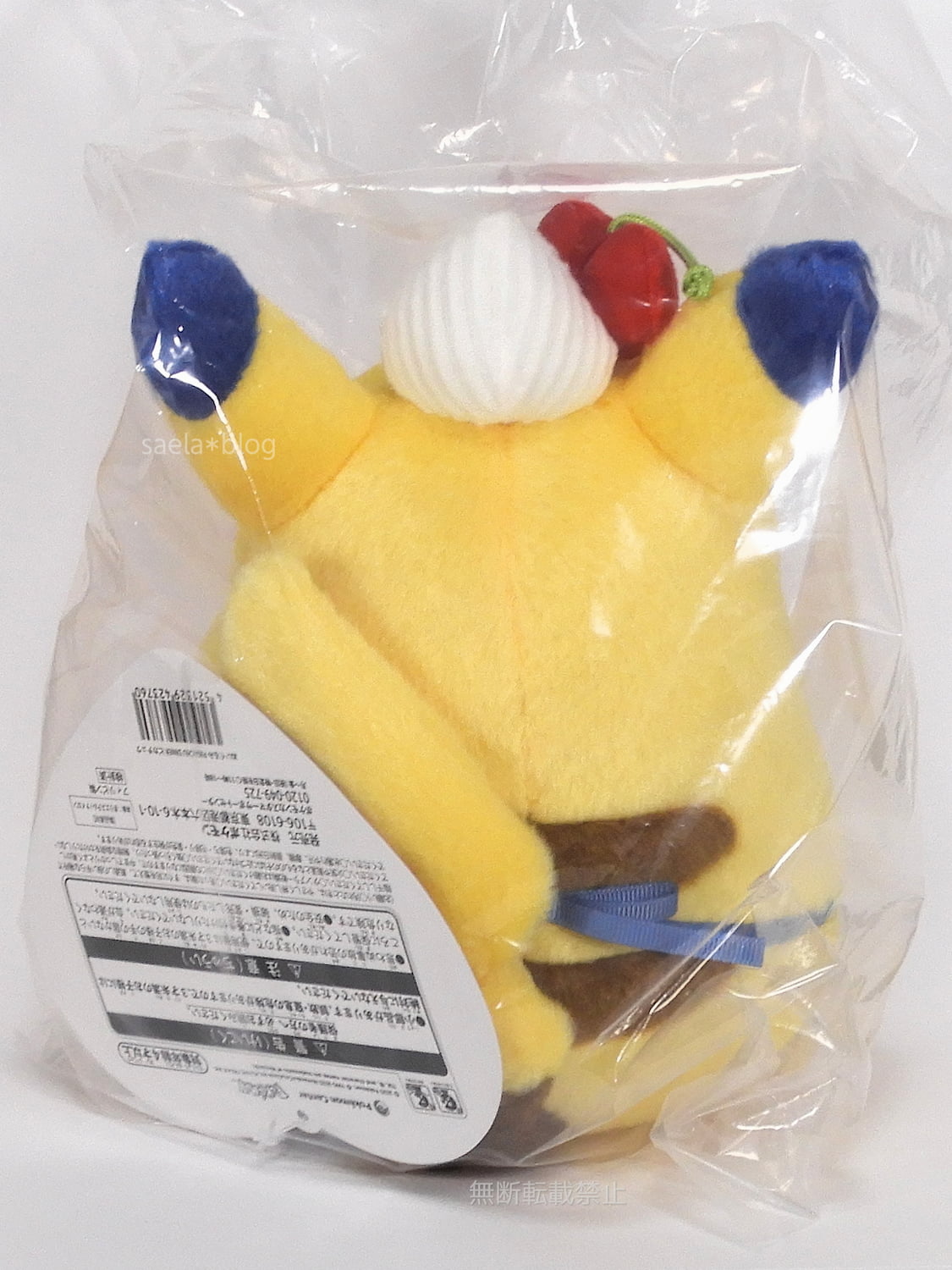 ポケモンセンターオンライン 】ピカチュウダイナーぬいぐるみ レビュー