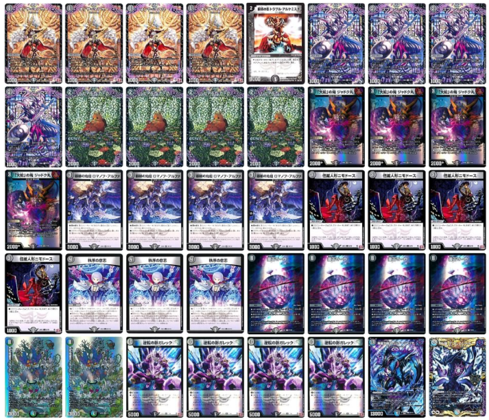 デュエマ オリジナルCS】「flat-CS in 秋葉原(2025/5/6)」結果 黒単