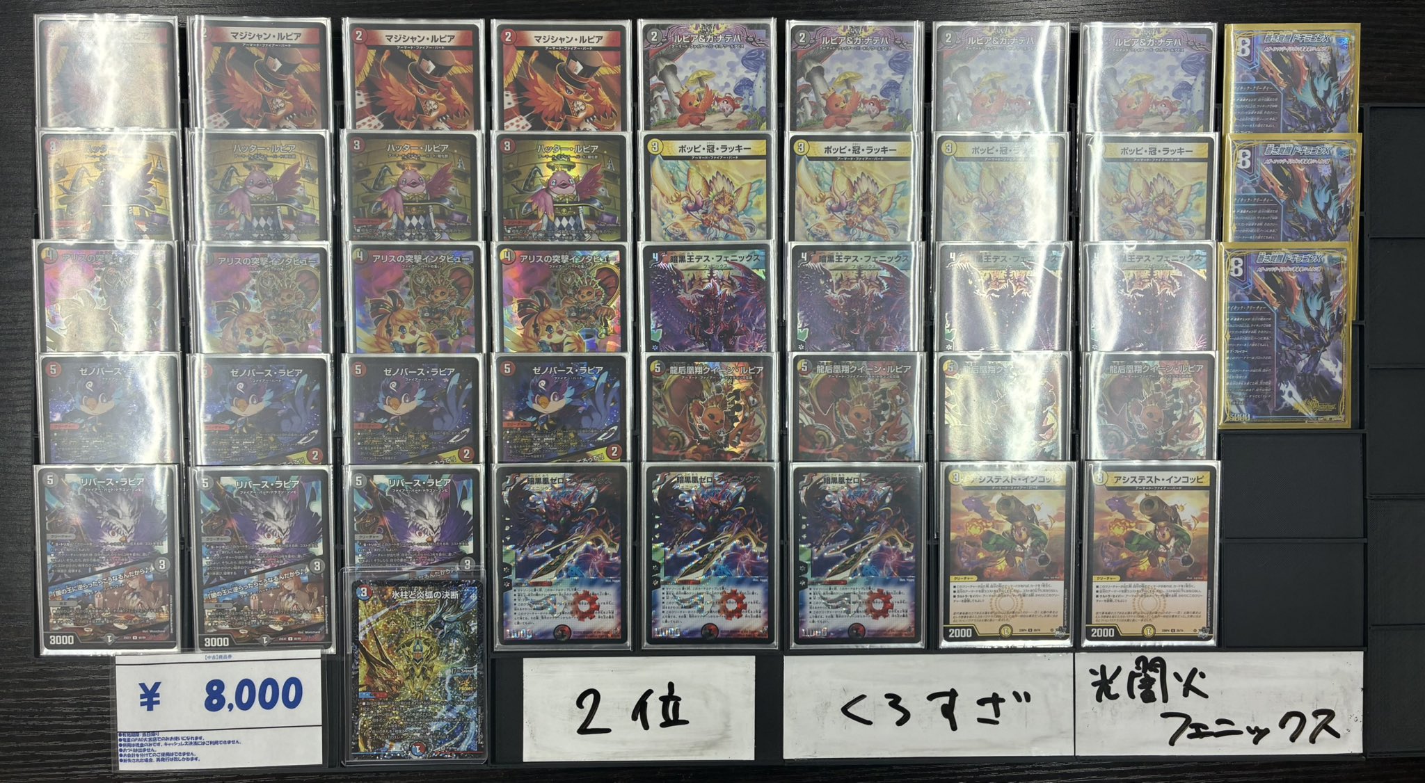 デュエマ アドバンスCS】「PleiadesCS in 竜星のPAO大宮店(2025/7/20