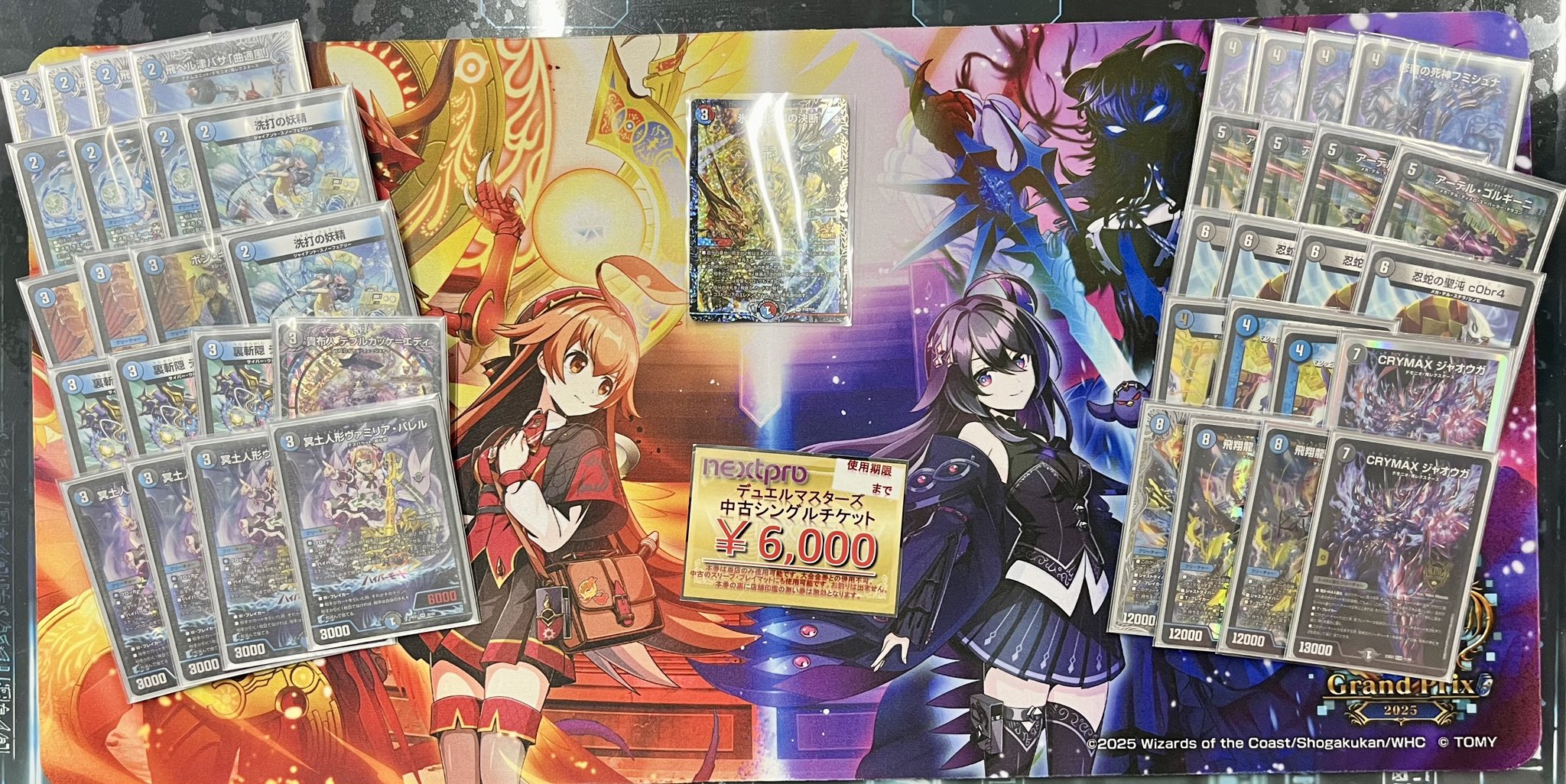 デュエマ オリジナルCS】「第79回NextPro大須店CS(2025/9/17)」結果