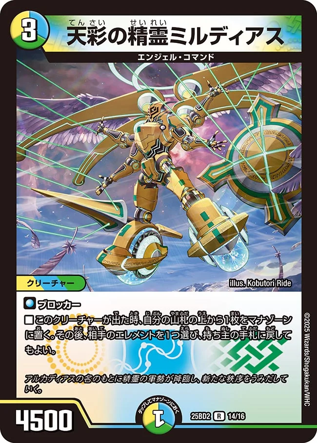 CS優勝】巨大アルファディオス デッキ 一部高レート リゼ 調整パーツ