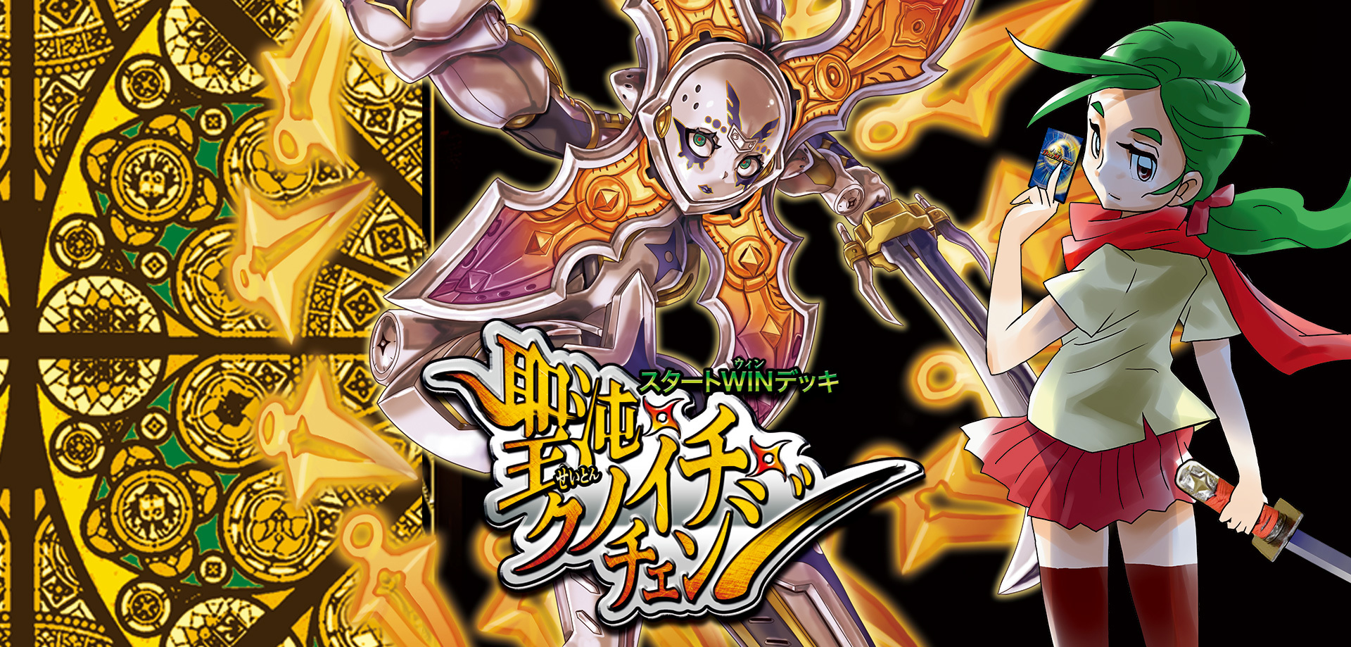 デュエルマスターズ】金トレジャー『百族の長 プチョヘンザ』が公開