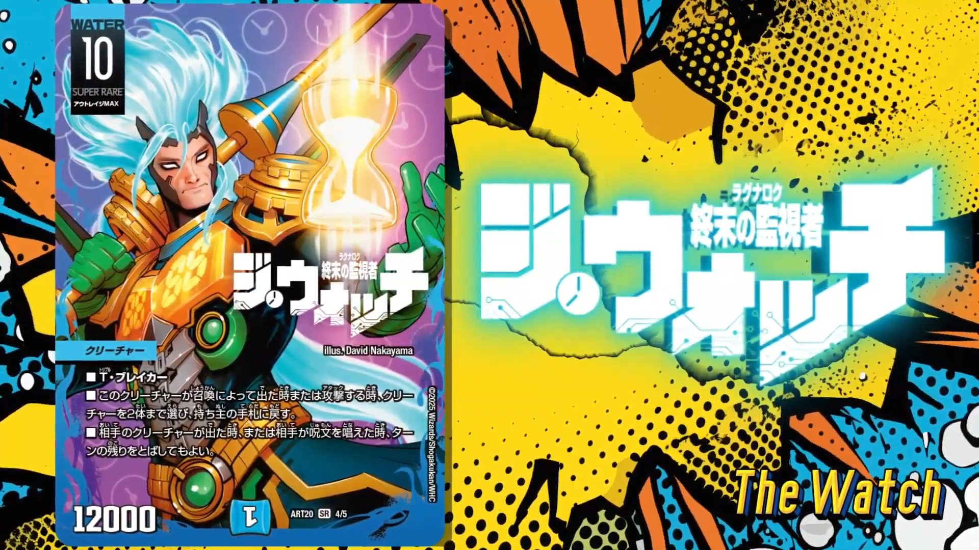 デュエルマスターズ】神アート『AMAZING COMICS』『美女と死神の決断