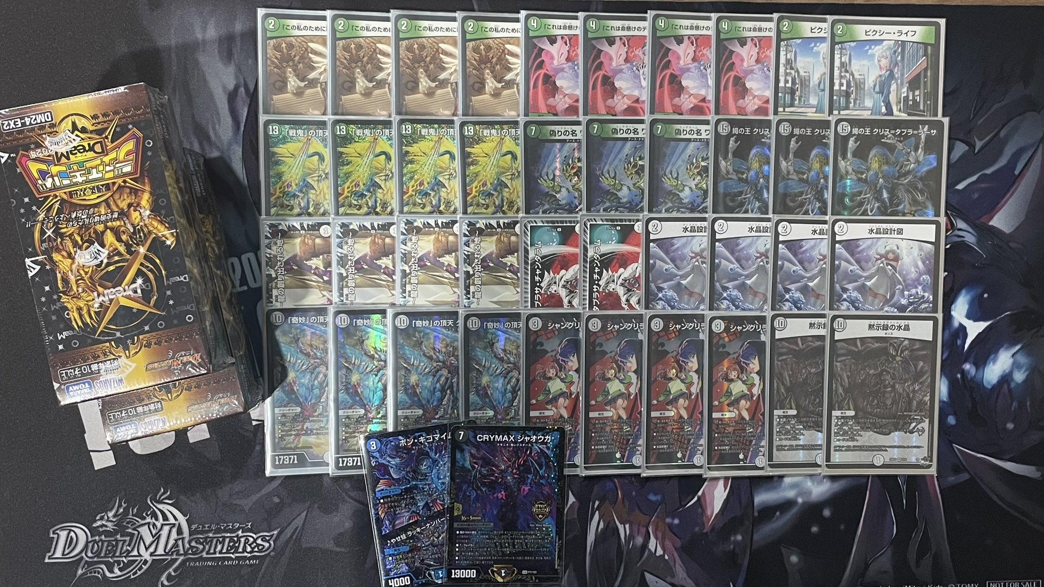 デュエマ オリジナルCS】「飛梅CS in TSUTAYA津田沼店(2024/11/17