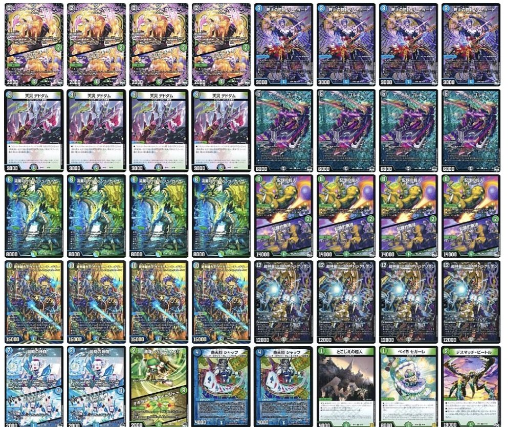 ラッカゴスペル デッキ 調整パーツ付き 5000VT入り ラッカゴスペル