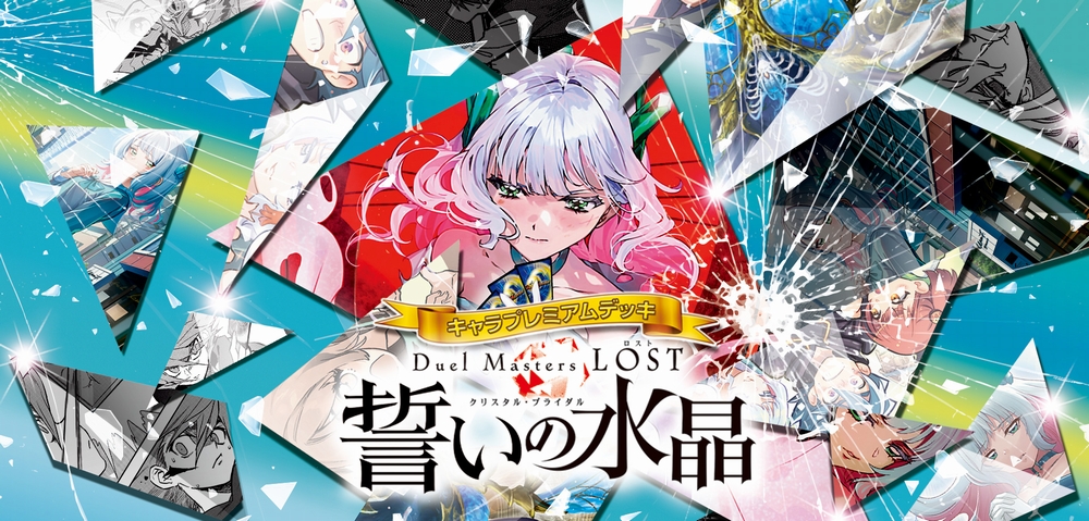 デュエルマスターズ】2024年ホリデープロモカード「JUST IN FOOLING