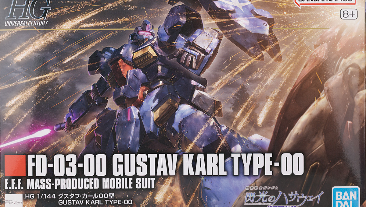 HGUC グスタフ・カール00型 レビュー - ガンプラの山を崩せ