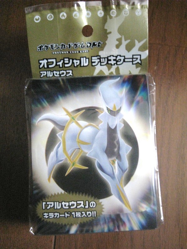 セブン-イレブン限定販売ポケモンカードゲームDPtデッキケース