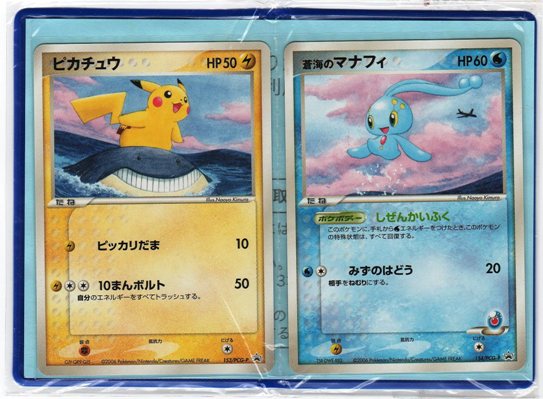 ANA限定 ピカチュウ マナフィ ポケモンカード | σ▽o・∀・o▽ピカのお