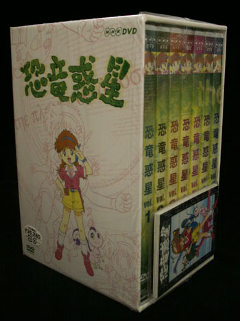 DVD入荷情報】恐竜惑星 DVD-BOX | まんだらけ 札幌店 UFO