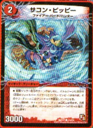 DMR-03 エピソード1 ガイアール・ビクトリー ＆ 勝利を呼ぶお宝パック