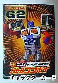 TRF-13-S サイバトロン最高司令官 バトルコンボイ（完全版）」レビュー