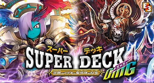 sdomega-officialimage-thumb.jpg
