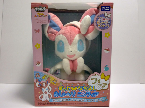 ずっとなかよし おしゃべりニンフィア ぬいぐるみ - ポケモングッズ