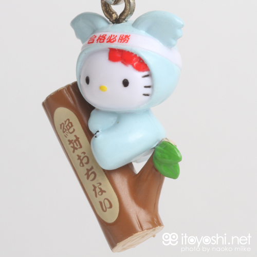 ご当地キティコレ NO.1761 | 太宰府限定ご当地キティ・合格祈願お守り