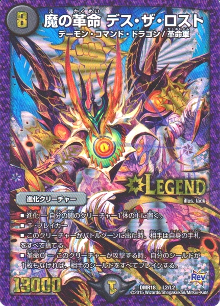 デュエルマスターズ 大会】「第2回 DM藤枝CC Revトーナメント（革命